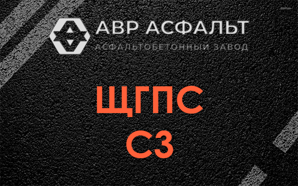 ЩГПС С3 в Нахабино