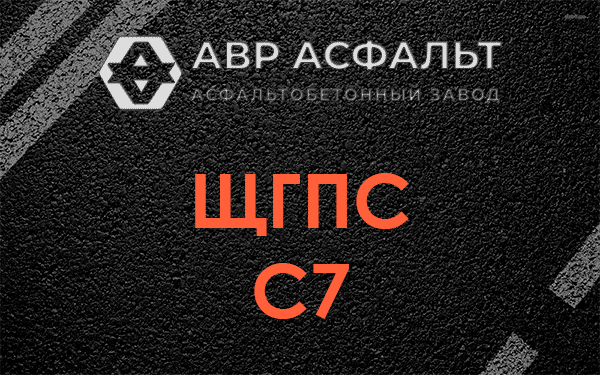 ЩГПС С7 в Нахабино