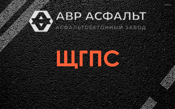 ЩГПС в Нахабино